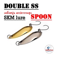 Fishing Bait Spoon 5 Grams SKM lure_Double SS