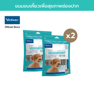 Virbac - 2 X ขนมขบเคี้ยวทำความสะอาดฟัน เวจจี้เด็นท์ เฟรช - ขนาด XS 120 กรัม [C.E.T.® VeggieDent FR3S