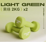ONE - 健身啞鈴-果綠色-2kg*2（拜拜肉/肩背塑形）