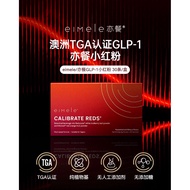 Eimele Calibrate Reds/亦餐纤体粉/口服纤体针