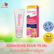 Conceive Plus 75 ml เจลหล่อลื่นเพื่อการมีบุตร แบบหลอดใช้ได้หลายครั้ง ให้การมีลูกเป็นเรื่องง่าย เจลหล่อลื่นเพิ่มการเคลื่อนไหวของอสุจิ เพิ่มโอกาสมีลูก Mamy and Buddy