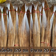 เบ็ดปัก เบ็ดปักคันนา เบ็ดปักปลาช่อน ทำจากผิวไม้อย่างดี เบ็ด ยาว 120 ซ.ม. 20 คัน เบ็ดปลา เบ็ดไผ่สีสุก ໄມ້ປ່ອງ  ទំពក់ឫស្សី ဝါးချိတ်