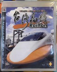 ㊣昱瑪電玩㊣【中古二手】PS3 台灣高鐵Railfan 有說明書_中文B級_314042402