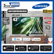 Samsung - 43" Neo QLED 4K QN90D 量子點 Mini LED 智能電視 QA43QN90DAJXZK 43QN90D Samsung 三星