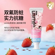 笑容牙膏usmile双护换牙防蛀 星星儿童牙膏 水果味