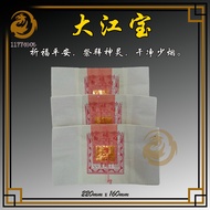大江宝 | 传统纸艺 | 拜神纸料 | 入火即化 | 1177神料贸易
