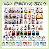 【甜心少女铺】 现货 TNT时代少年团TF家族日运动会小卡分组全套卡二代三代四代TNT时代少年团TF家族日运动会小卡分组全套卡二代三代四 【0621Ax4hTTau0】