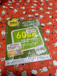 China Mobile  鴨聊佳60GB數據咭 /中國移動4G 電話卡  #中國內地/香港  #大陸数据卡/上網卡 /年卡 本地全速 #中港澳台15GB #國際萬能咭  #通關必備  #安心出行 #內地隔離數據卡 #上網年卡 #跨境電話卡 #大陸上網卡 #鴨聊佳 #跨境通 #翻墻 #梯子 #VPN #科學上網