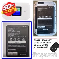 แบตเตอรี่ 4G Pocket WiFi สำหรับ B9011 LT600 B803 D623 D523 D921 Yiming MF836 AIS Growfield ความจุ 3000mAh ร้านลุงเฮฟวี่ #แบตมือถือ  #แบตโทรศัพท์  #แบต  #แบตเตอรี  #แบตเตอรี่