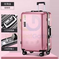 包送貨-時尚輕便行李箱玫金（升級鋁框USB款）-22寸【中短途旅行出差】男女學生行李喼 旅行喼 旅行箱 萬向輪拉桿箱 結婚密碼箱 登機箱