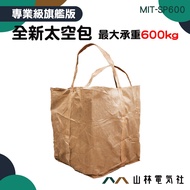 {Shanlin Electric Company} Stacker Work Plastic Sandbag Bag Bottom Ton MIT-SP600 Resource Recycled B