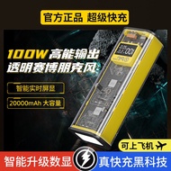 ◄✠Transparent power bank 20000 mAh 100W large capacity cyberpunk technology fast charging mobile power