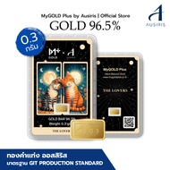ทองคำแท่ง Ausiris 96.5% น้ำหนัก 0.3 กรัม (0.3gram)(Pure Gold 96.5%)