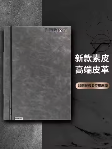 Crazy Horse PU Leather Skin Sticker Cover for 2020-2021 Lenovo Legion 5 15 15.6"/Legion Y530/Y540 15