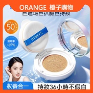 [Xiaohongshu Same Style] 377 Sunscreen Whitening Air Cushion Isolation Cream Concealer 377 bb CC