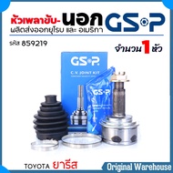 GS-P หัวเพลาขับ นอก TOYOTA ยารีส ( ได้ทั้ง ABSและ ไม่ABS)  / เพลาขับเฉพาะหัว ตัวนอก ยี่ห้อ GS-P ( รห