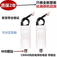 Panasonic Capacitor CBB60 1UF/1.2/2.2 UF 630V AC Welding Machine Fan Start Capacitor 630VAC
