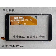 Suitable for XC-PG0800-138-FPC-A0 Touch Screen XC-PG0800-100 069-FPC-A0 External Screen