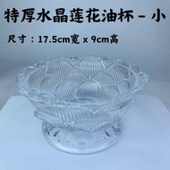 YMS 特厚招财进宝玻璃油灯杯（耐高温 安全 实用）油杯 油灯杯 供佛灯 供佛油灯 玻璃油杯 Extra Thick Zhao Cai Jin Bao Glass Oil Lamp Cup