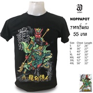 Noppapot นปพต เสื้อยืด *วินเทจ*สกรีนลายสวยๆ ลายมังกร กวนอู ผ้าcotton100% ราคาโรงงาน แบรนด์คนไทย ศิลป