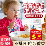 Aid digestion and eat more tablets 健胃消食片