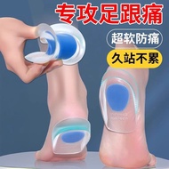 Medical Silicone Pad Heel Pain Heel Pad Heel Pad Relieve Foot Pain Heel Pad Inflammation Heel Tendon