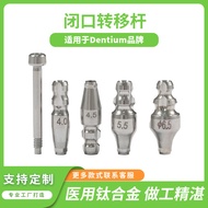 Undocumented Dentium Dentium Closed Mouth Transfer Rod Closed Mould Removal Rod Cap Closed Window Pl