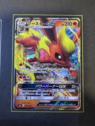 『PTCG』日版 Pokemon 火伊布GX/火伊貝GX  SMI 001/038