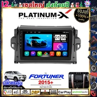 PLATINUM-X จอแอนดรอย 9 นิ้ว TOYOTA FORTUNER 2015+ / โตโยต้า ฟอจูนเนอร์ ฟอร์จูนเนอร์ Android WIFI GPS