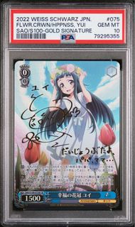 WS SAO 刀劍神域 結衣 PSA 10 簽卡