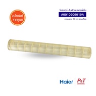 A0010209019A โบลเวอร์พัดลมคอยล์เย็น พัดลมโพรงกระรอก โบลเวอร์แอร์ Haier ไฮเออร์ อะไหล่แอร์ แท้ เช็คอะไหล่ก่อนสั่ง