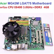 Acer MG43M LGA775 Motherboard+ฝาหลัง พร้อม cpu Intel Core 2 E8400 3.0GHz พร้อม RAM DDR3  4GB