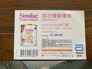 雅培心美力2 號