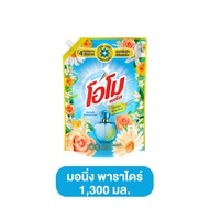 Omo โอโม พลัส น้ำยาซักผ้า สูตรเข้มข้น ขนาด 1300 มล. ผงซักฟอกโอโม ผงซักฟอกโอโม่ น้ำยาซักผ้าโอโม น้ำยา