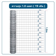 จัดส่งฟรี รั้วตาข่ายถักปม (ตา4x4นิ้ว) ลวดตาข่าย 2mm รั้วตาข่ายเหล็กถัก ตะข่ายล้อมรั้ว รั้วตาข่ายถักป