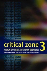 Critical Zone 3 : A Forum of Chinese and Western Knowledge