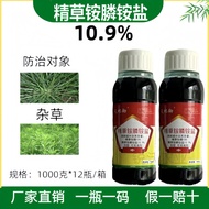10% Refined Grass Ammonium Ammonium Salt Grass Ammonium Grass Ammonium Ammonium Phosphorus Pesticide