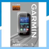 "Garmin Edge 1050 LCD Screen Protector - Premium Protection, Japan Authentic, Model M04-JPC10-85"