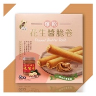 Taiwan Fu Yuan 福源 Peanut Butter Roll (8 Pieces Per Box )