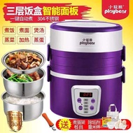 Little Bear Electric Lunch Box Mini Rice Cooker Double-Layer Plug Electric Heating Insulation Cooking Lunch Box Rice Coo