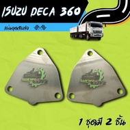 แผ่นอุด EGR ISUZU DECA 360 6UZ1 GXZFXZFYH 360 ปี2008-2022 สแตนเลส 304 🚨 มีของพร้อมส่ง 🛻 (ไม่มีโลโก้อยู่บนชิ้นงานครับ)