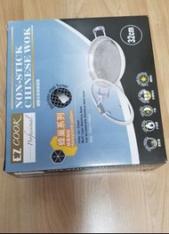 EZ COOK 不粘中式炒鍋 32cm