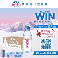 【evian依雲】 天然礦泉水(寶特瓶330ml/24入)X10箱(免運費)