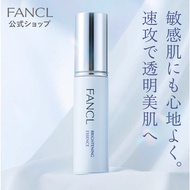 Japan FANCL (New) Brightening Essence, 0.6 fl oz (18 ml)/Japanese FANCL Skin Brightening Essence (Ne