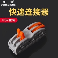 Wire Connector Quick Connector Terminal 2-Hole Butt Connector Electrician Parallel Wire Split Wire Q