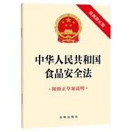 Republic of China Food Safety Law