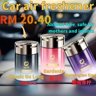 Car aromatherapy high-end car perfume car solid perfume aromatherapy car long-lasting light perfume 