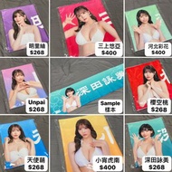 會場限定 TRE 2023 Taipei Red Expo 2023 女優毛巾 明里紬 三上悠亞 河北彩花 Unpai 櫻空桃 天使萌 小宵虎南 深田詠美 女星肖像毛巾