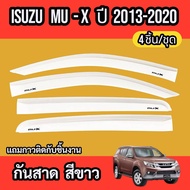 กันสาด/คิ้วกันสาด ISUSU MU-X ปี 2013-2020 (สีดำ/สีขาว) พร้อมกาวติดตั้ง อิซูซู มิวเอ็ก