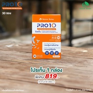 [ราคาพิเศษ] PRO10 Probiotics 10 ชนิด พร้อม Prebiotics 3 ชนิด (30x2g) 1-3 กล่อง